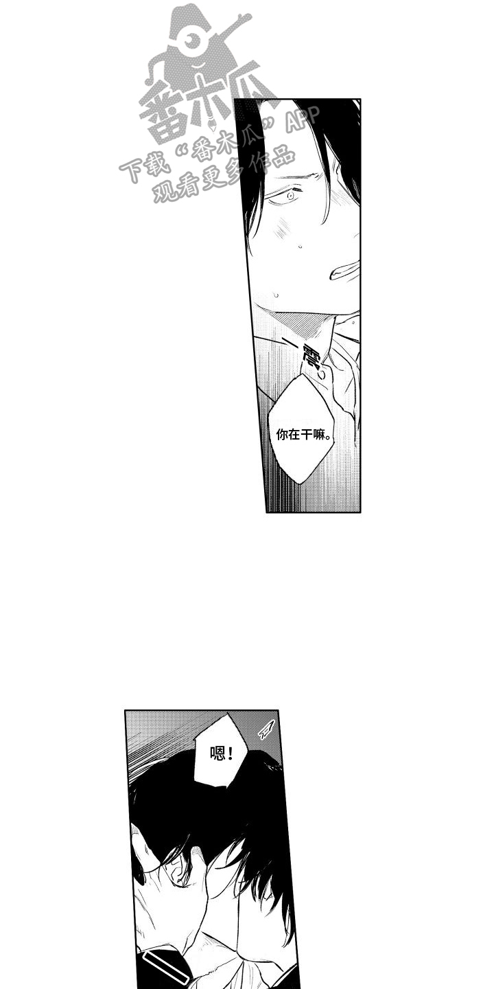 巫师与狼漫画漫画,第112话5图