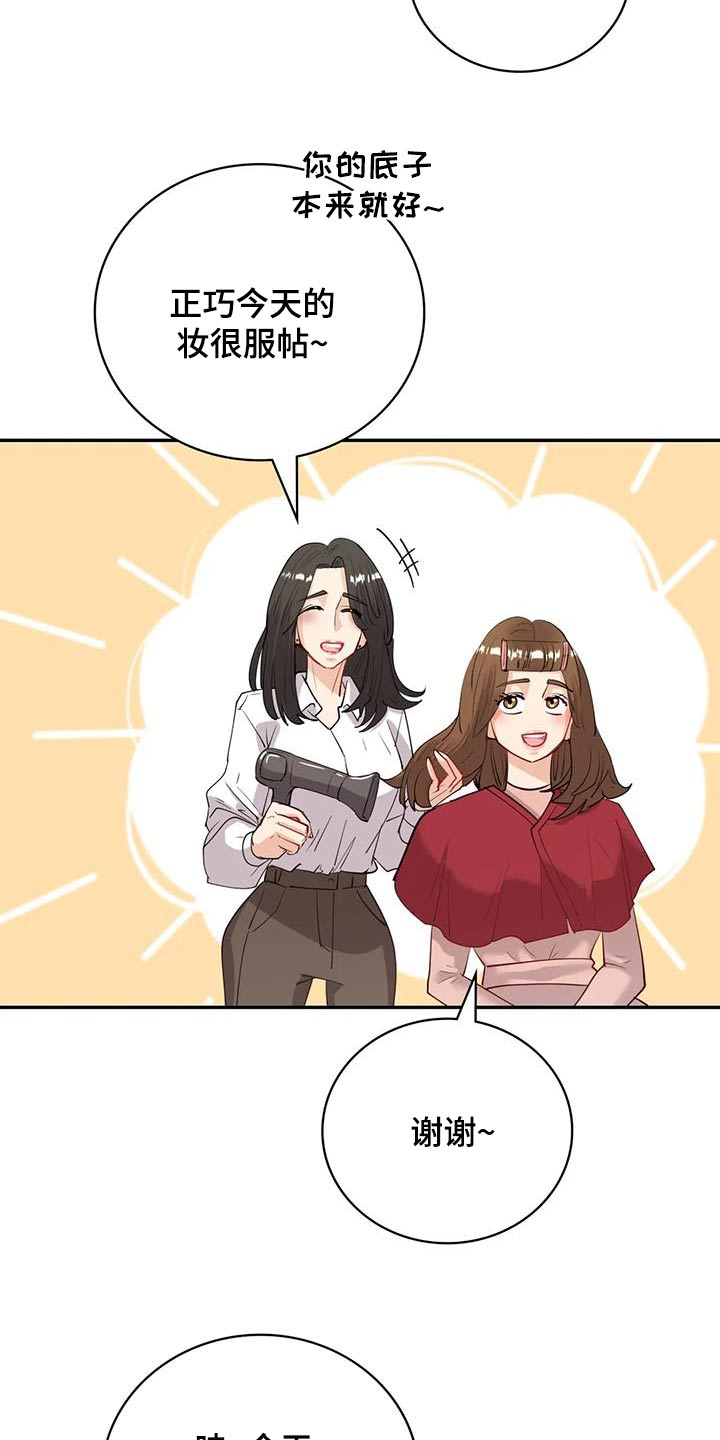 她们的恶作剧漫画-第3话在线阅读-幻想漫画网漫画,第72话 727图