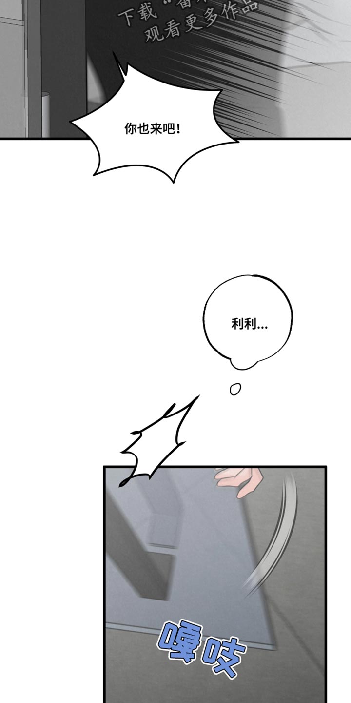 热量狂飙漫画漫画,第20章：厚脸皮1图