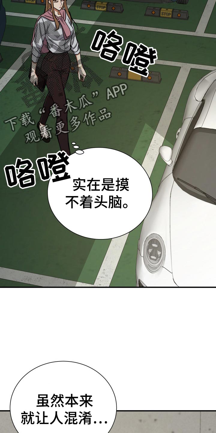 失落的情感漫画漫画,第34章：毫无意义的形式主义3图