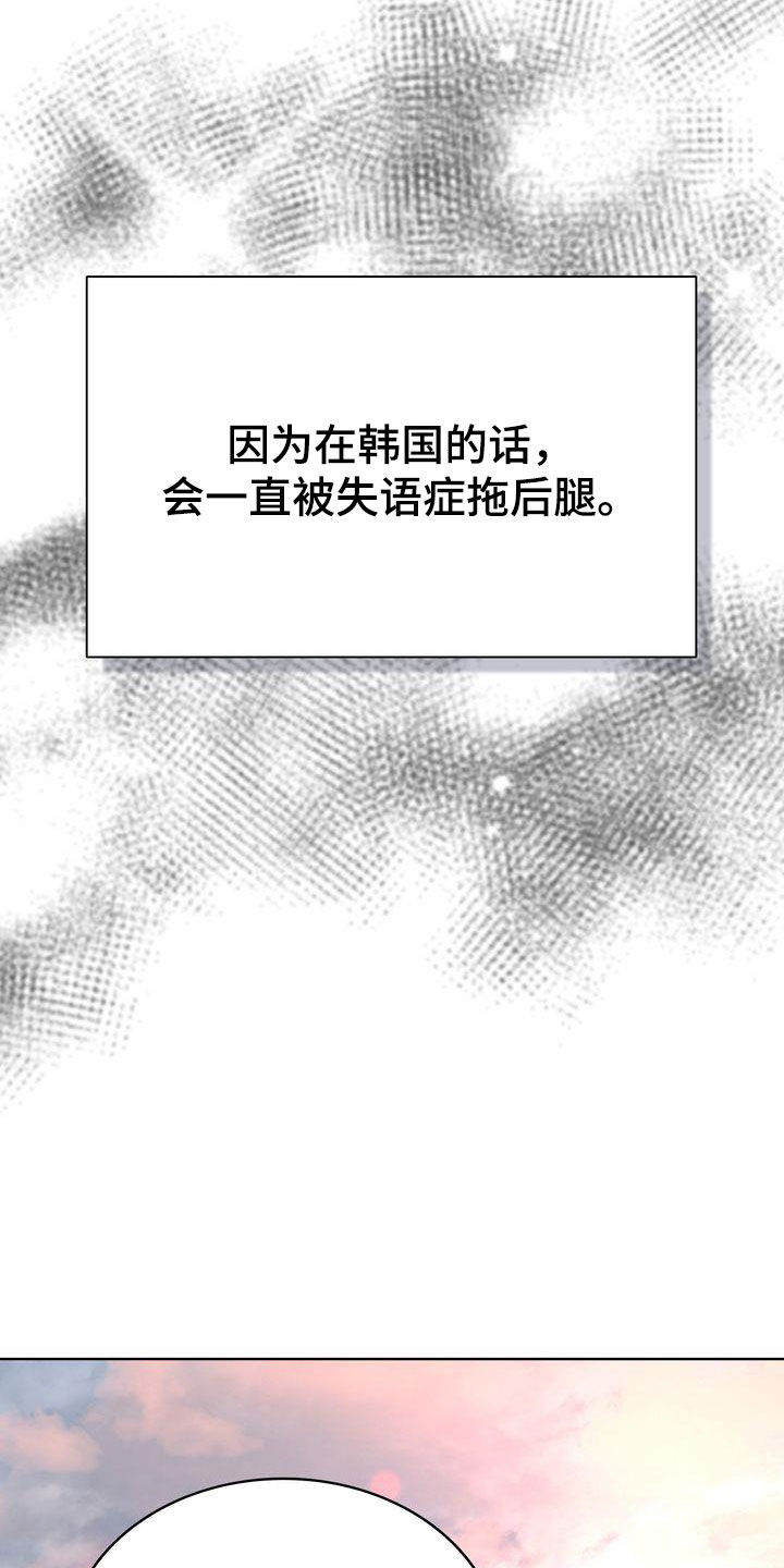 她们的恶作剧漫画漫画,第26话 该怎么做4图