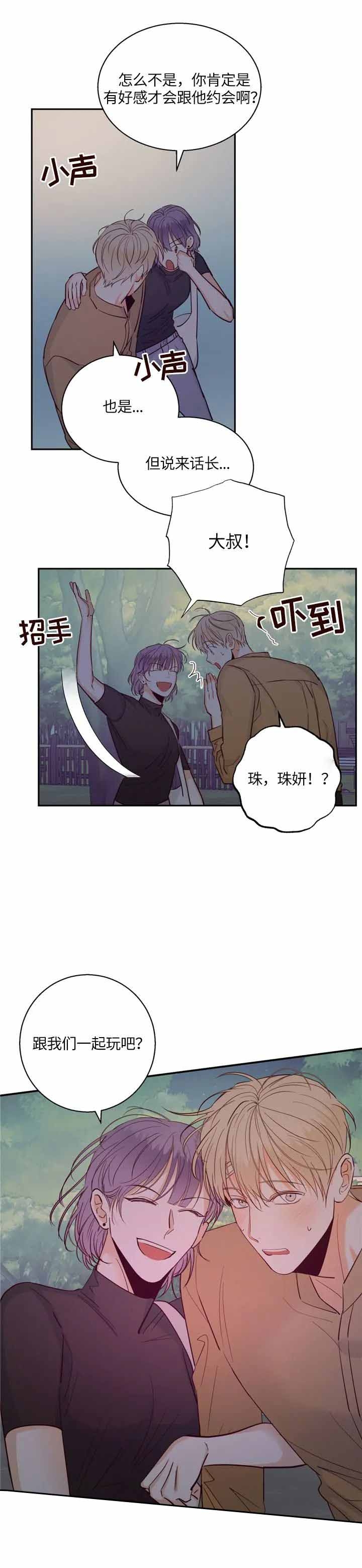 千古传说漫画漫画,第60话 特别照顾9图