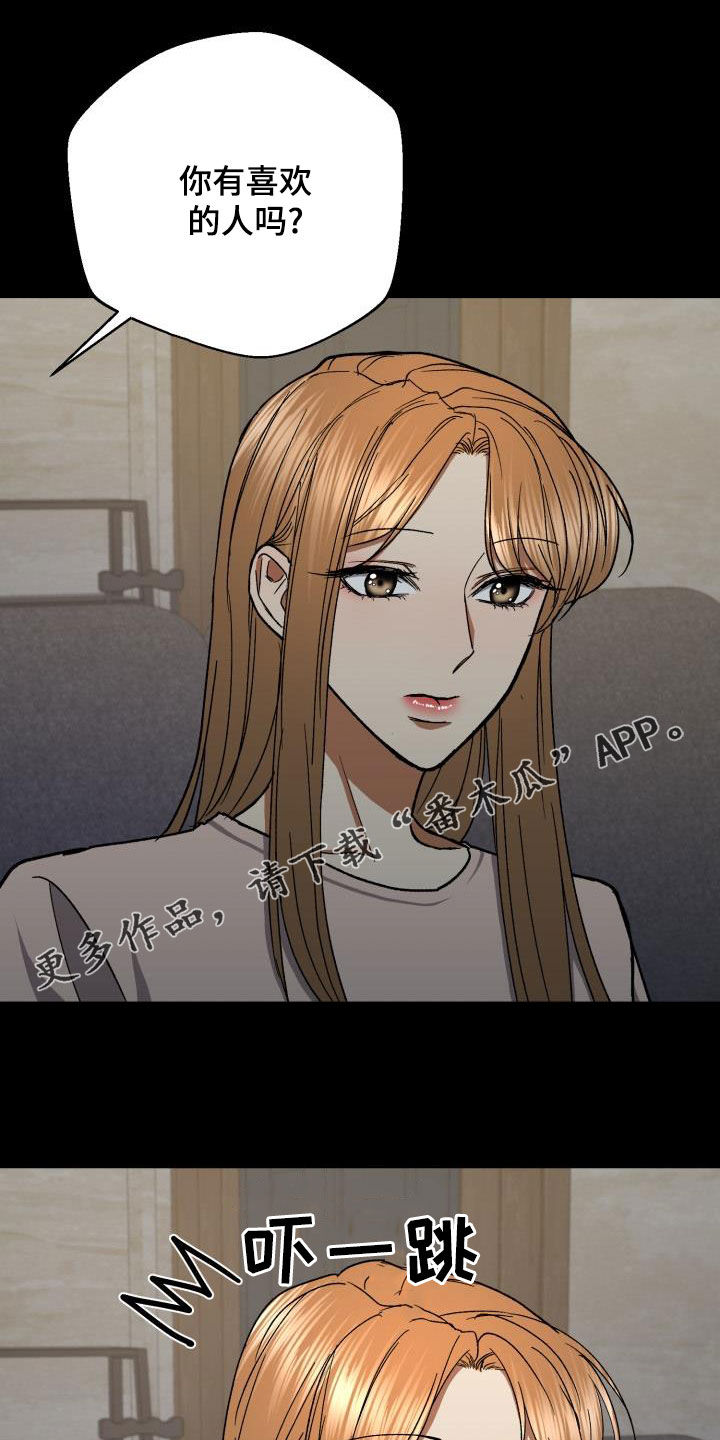 失落的情感漫画免费观看漫画,第43章：视线1图