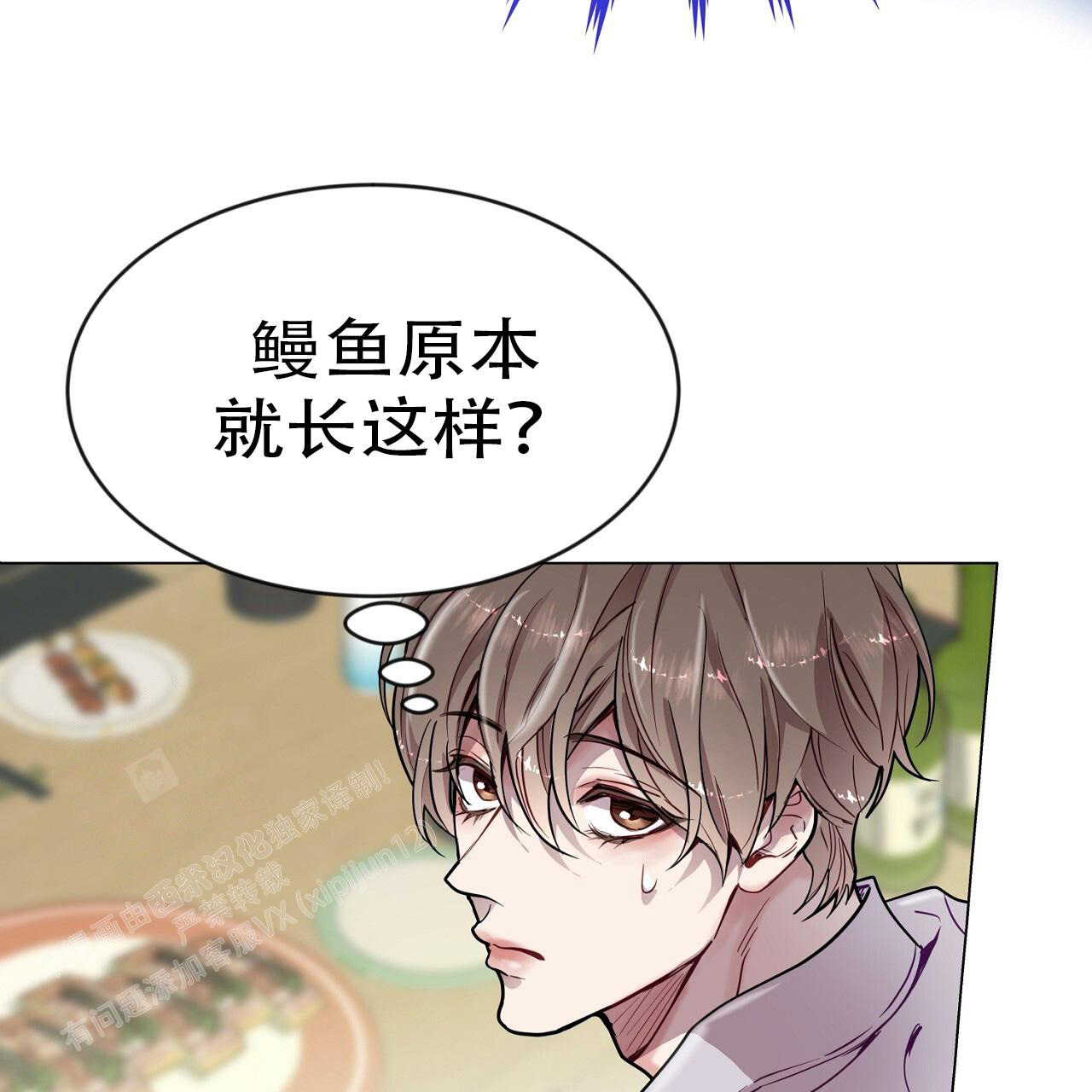 恶毒女主追求我漫画漫画,第16章：表白6图