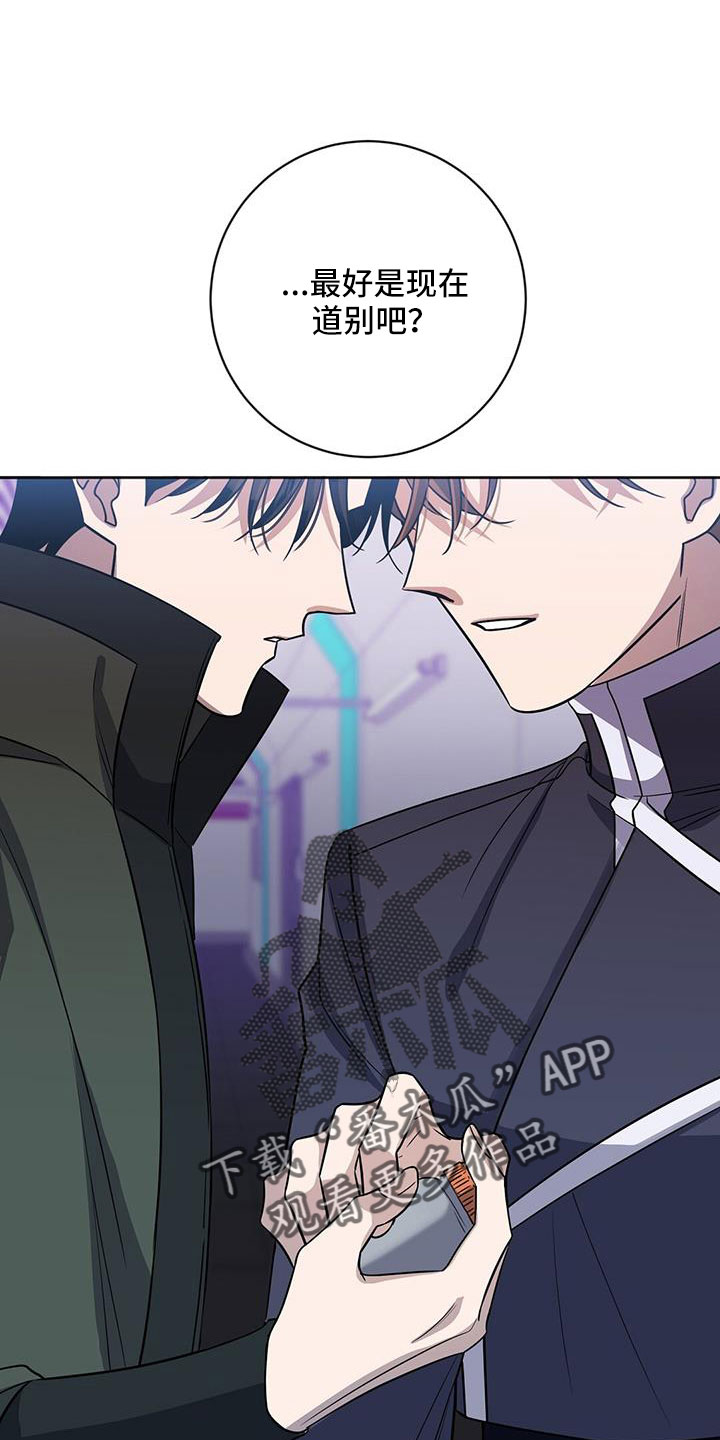 异能引导者漫画无删减版漫画,第44章：出征4图