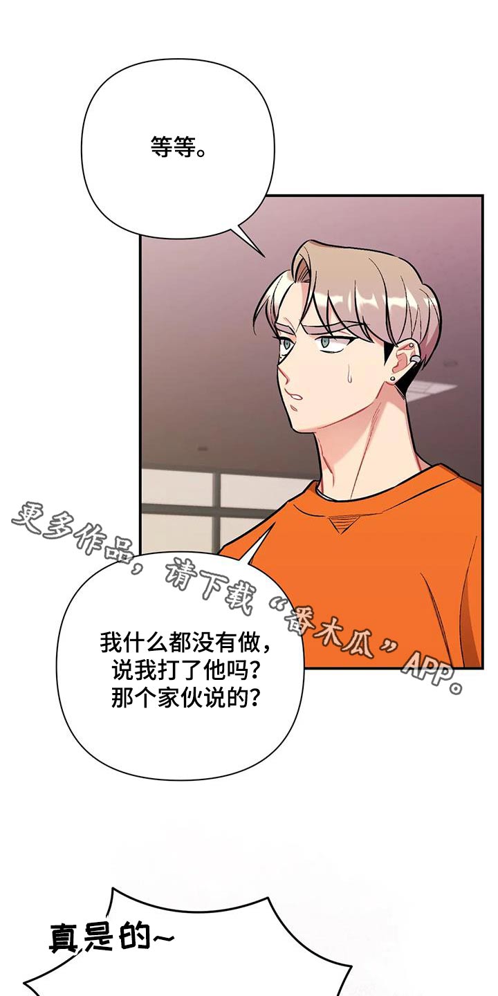 豪礼漫画漫画,第54章：相信了吗8图