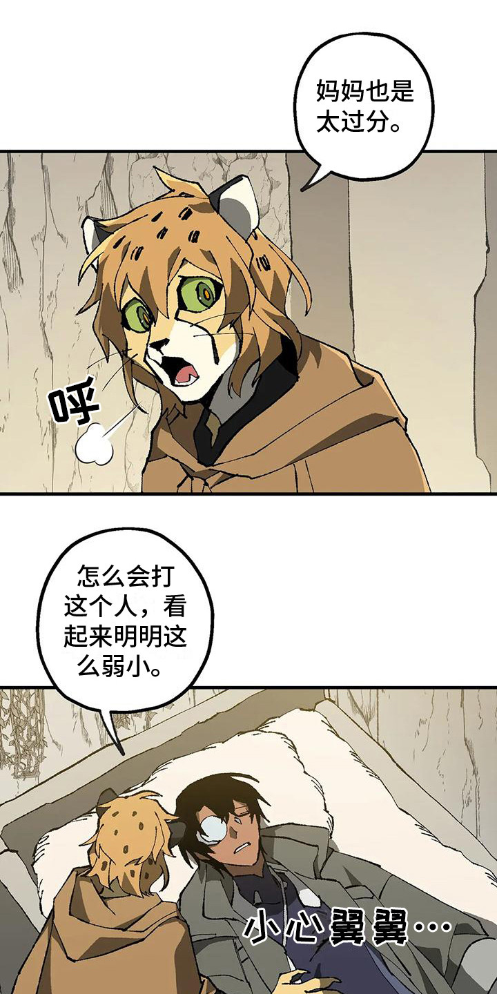 巫师与狼漫画漫画,第31话6图