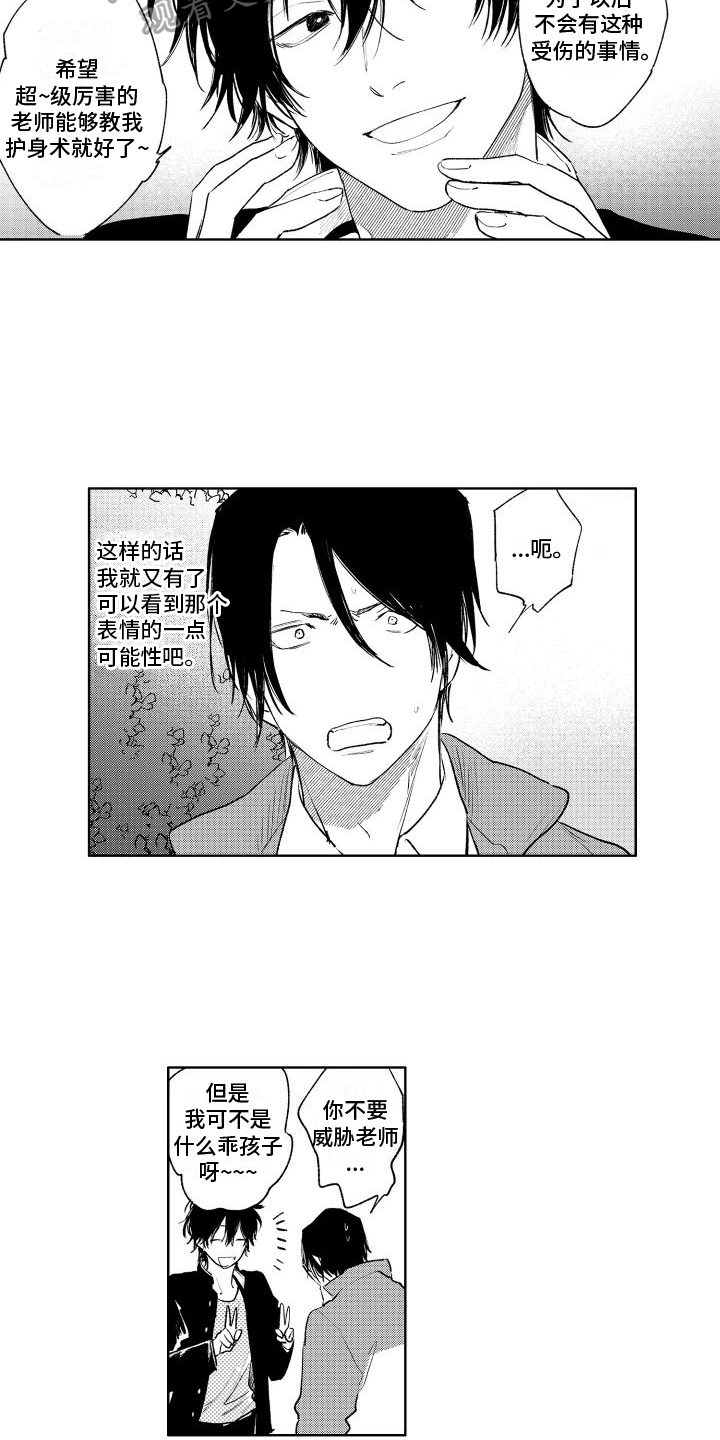 摄影风格漫画漫画,第59章：拉皮条9图