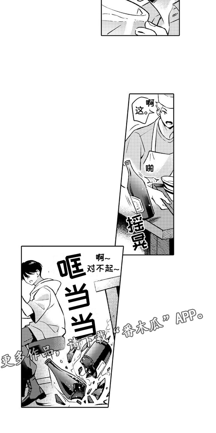 求婚动漫照片漫画,第65章：就喜欢这样的男人！6图