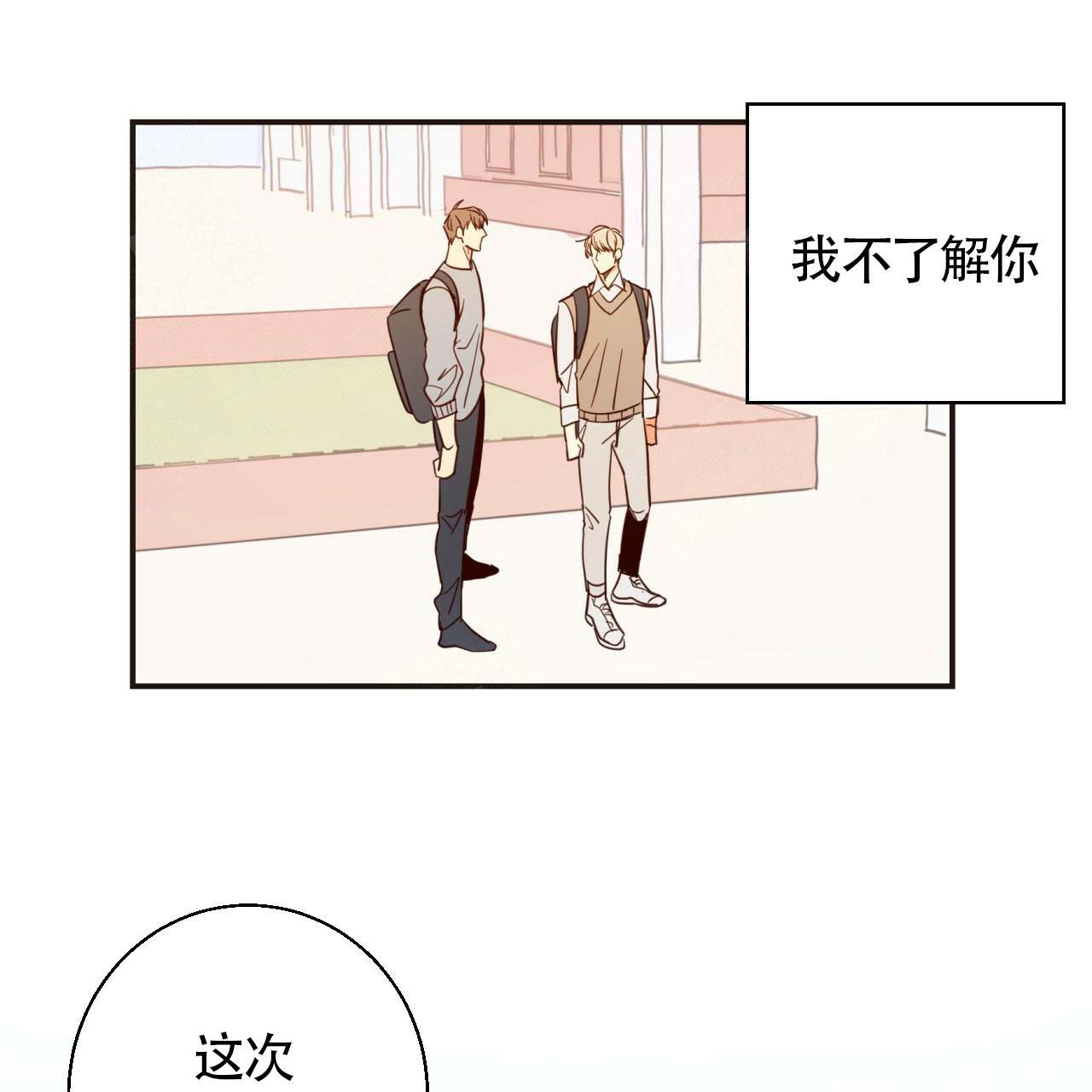 孽缘漫画漫画,第28章：想起来了2图