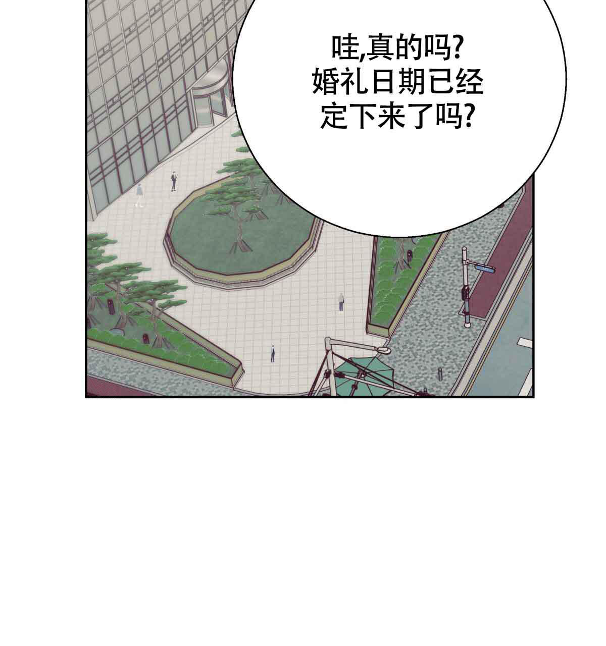 窗外芳邻漫画免费阅读无修漫画,第50话 危险合作8图