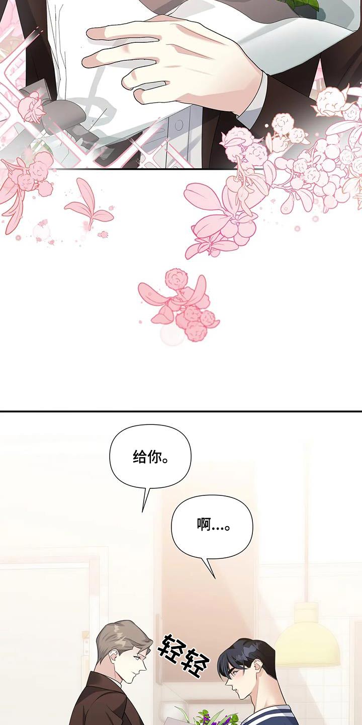 七天魔咒漫画漫画,第6章：出问题6图