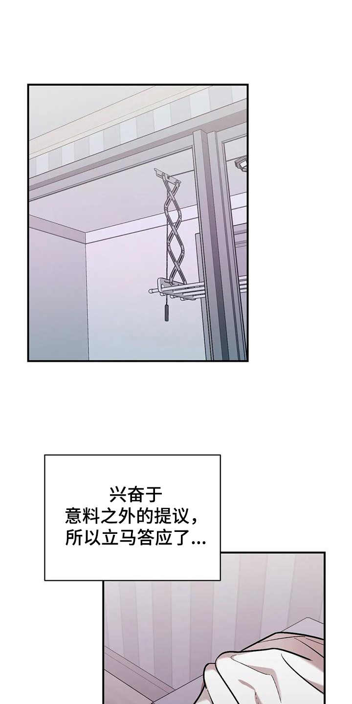 豪礼漫画漫画,第25章：得手6图