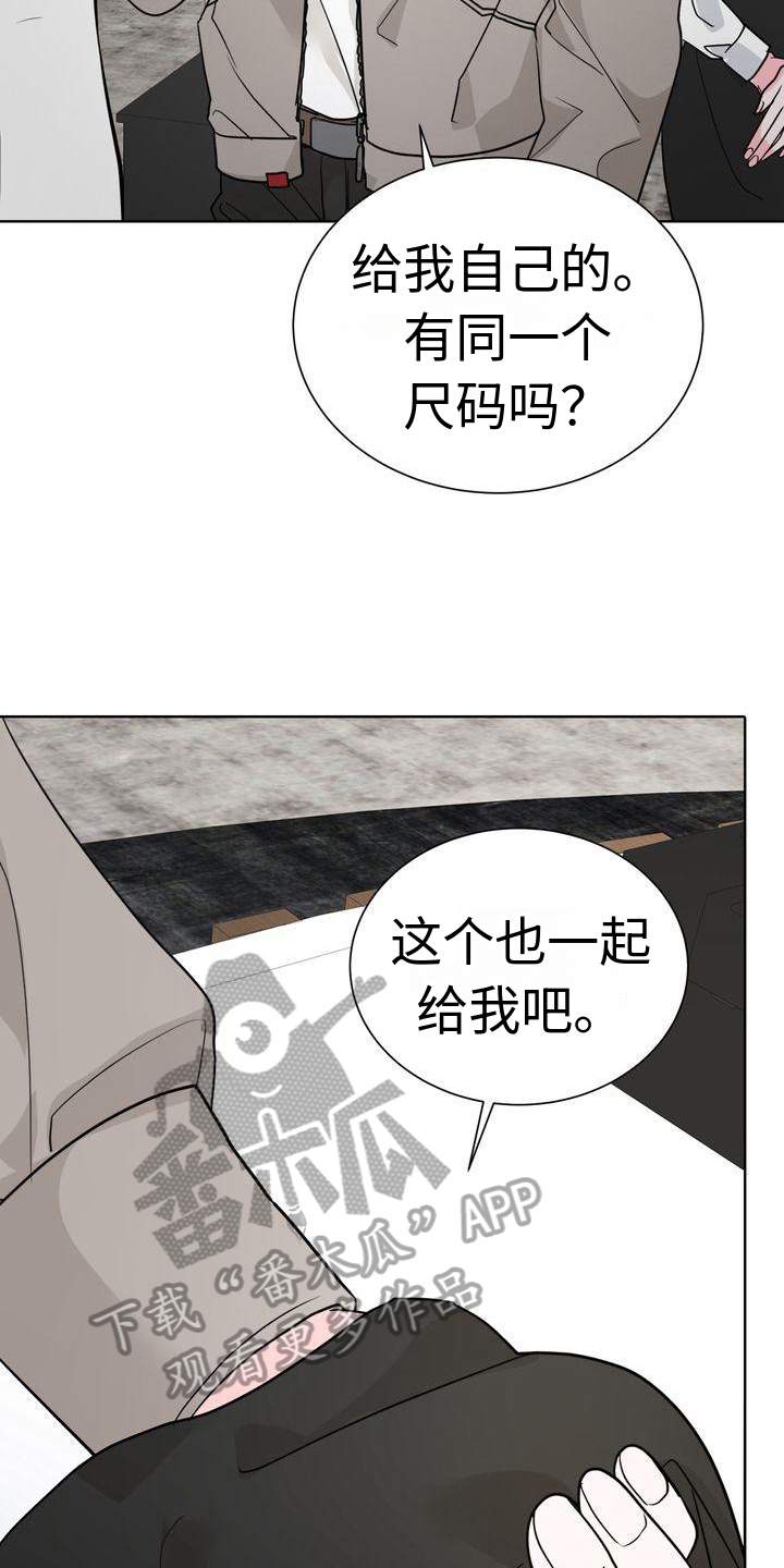 她们的恶作剧漫画漫画,第5话 无意4图