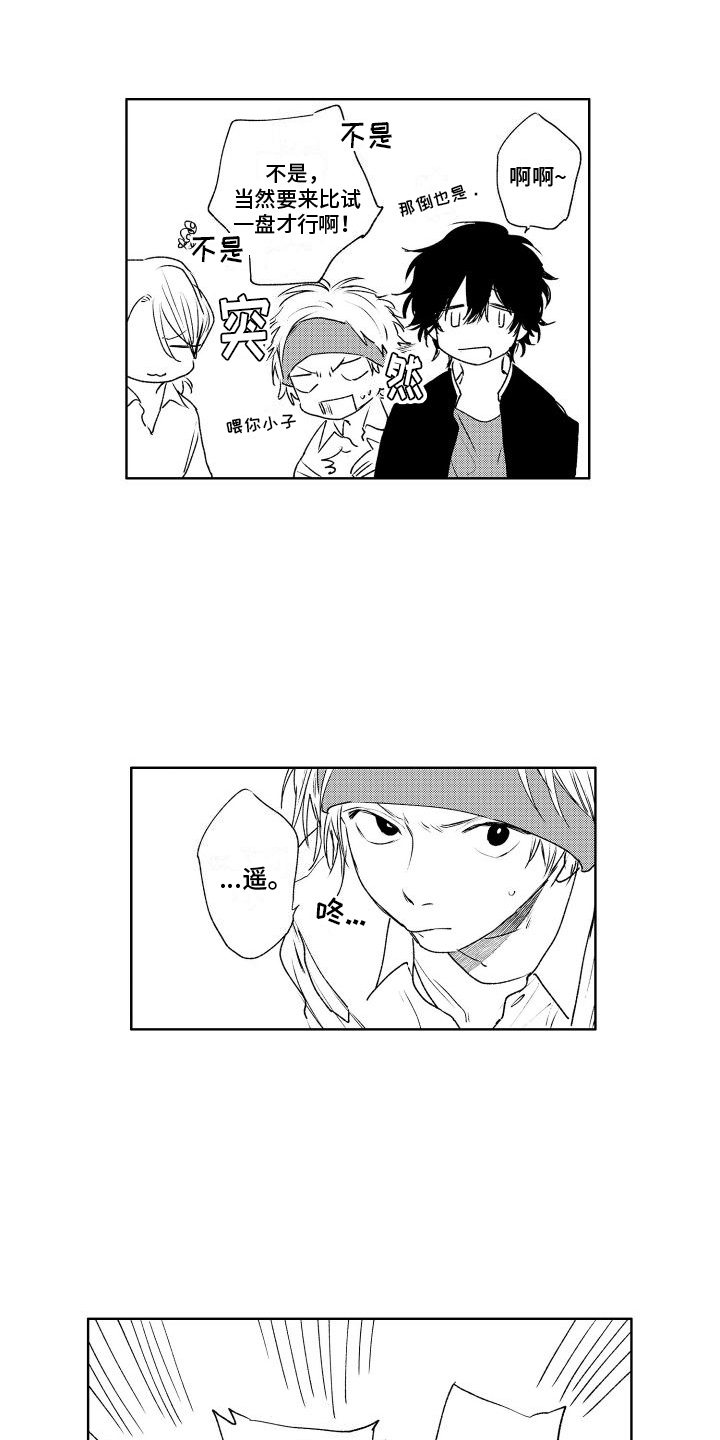 巫师与狼漫画漫画,第119话6图