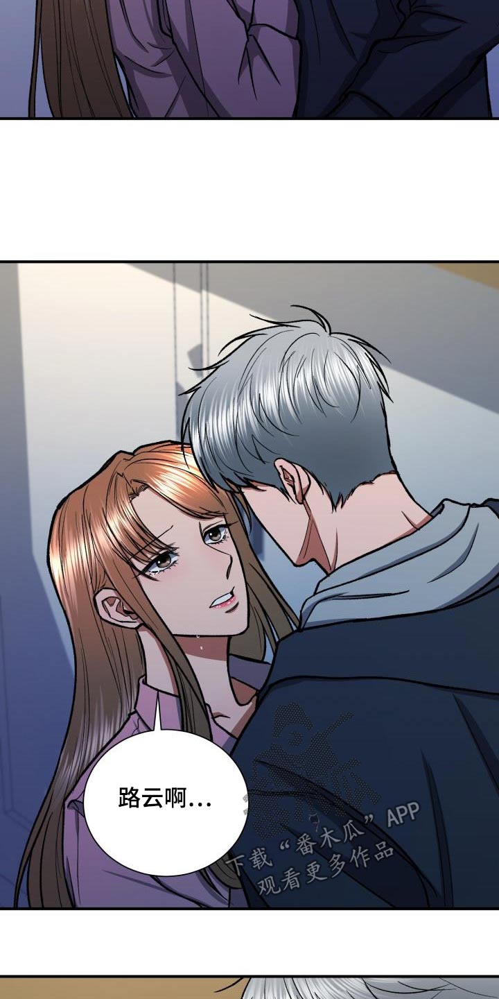 失落的情感漫画漫画,第74章：知道多少1图