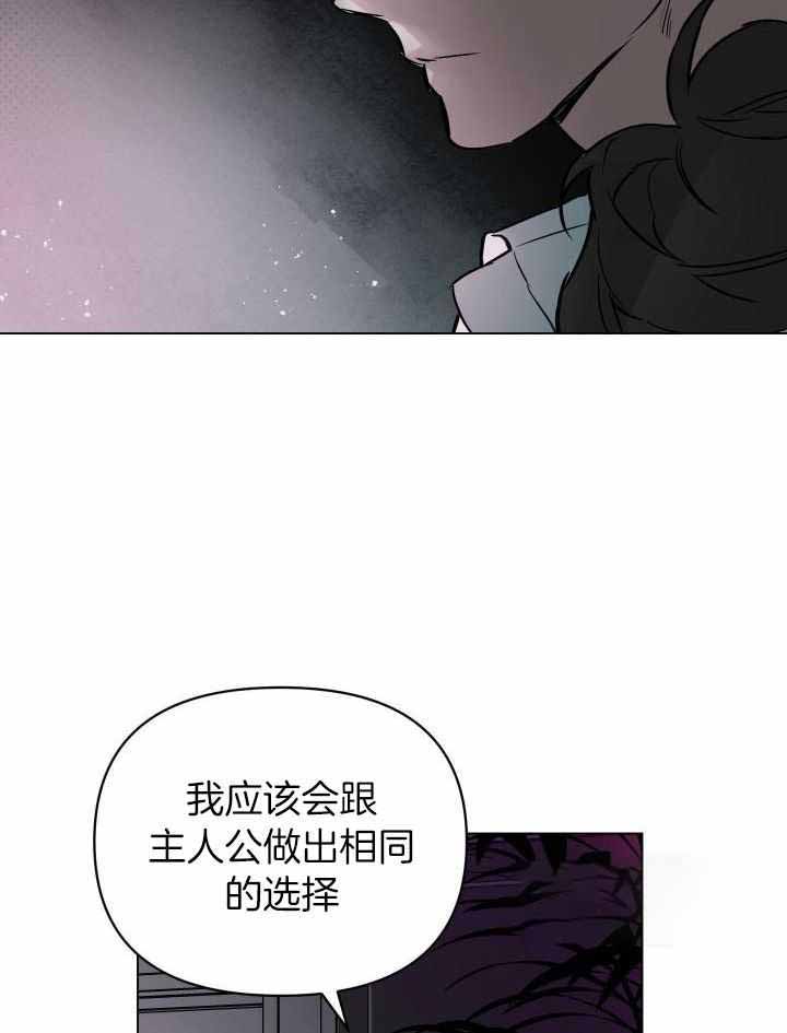 家人的意义漫画漫画,第23章：三救载恩4图