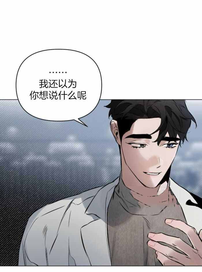 家人的意义漫画漫画,第31章：伺机而动4图