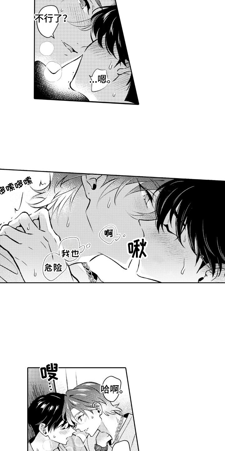 求婚约定漫画漫画,第63章：这也太巧了吧6图