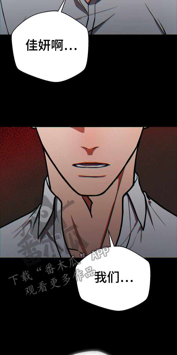 失落的爱情小说漫画,第21章：噩梦4图
