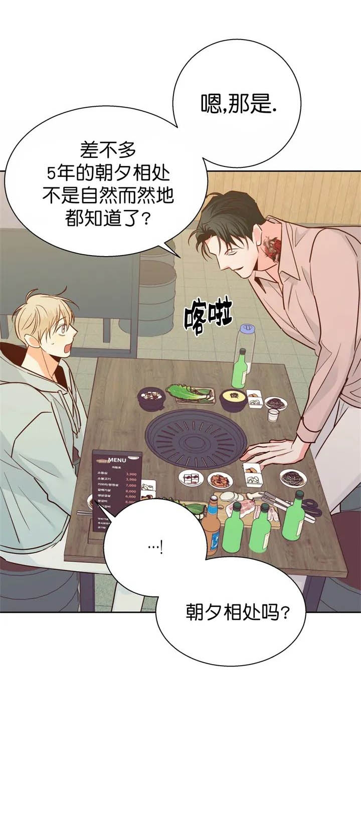 夜晚的律师漫画漫画,第24话4图