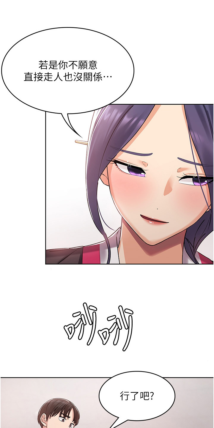恋爱漫画贵族漫画,第34章：6图