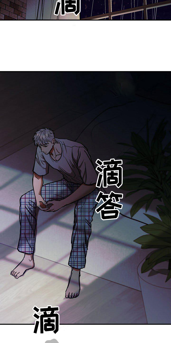 失落的情绪是什么意思漫画,第20章：无法回头2图