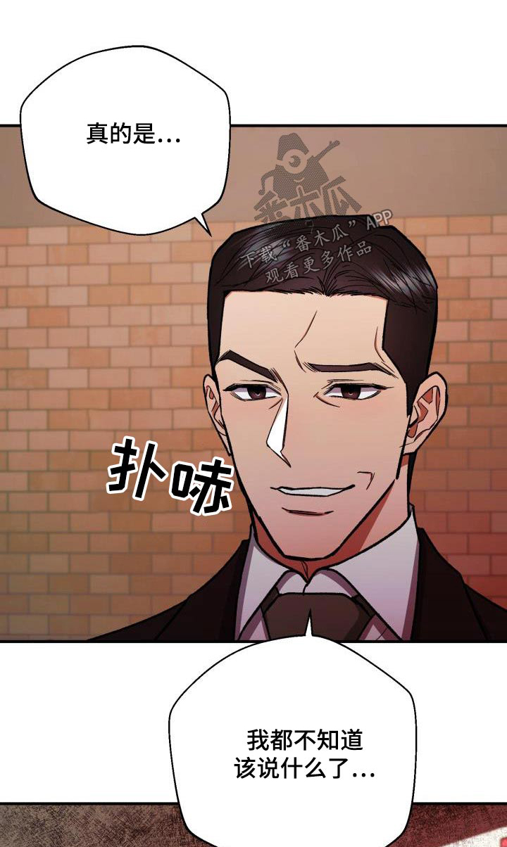 失落的情感漫画漫画,第87章：不想隐瞒4图