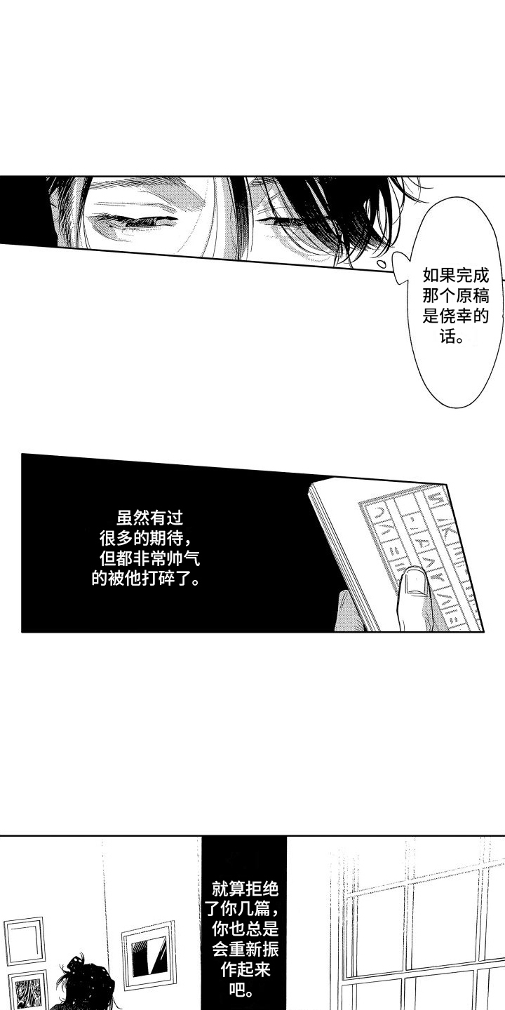 家人的意义漫画漫画,第78章：投降6图