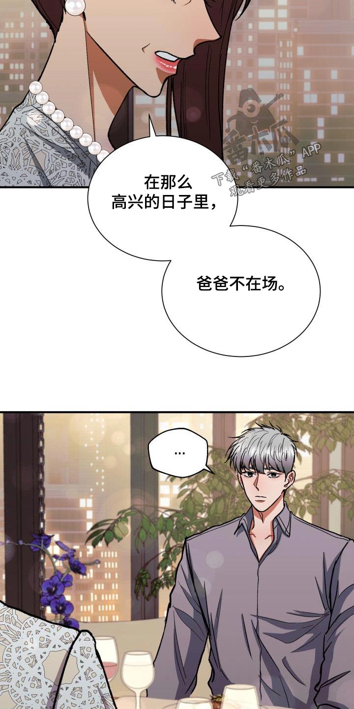 失落情绪漫画漫画,第61章：不认识3图
