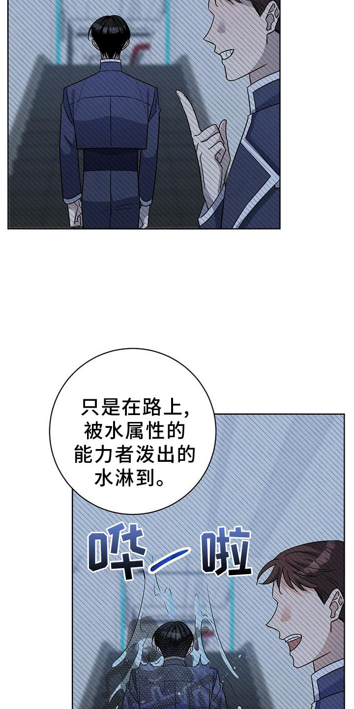 异能引导者漫画漫画,第16章：逃出3图