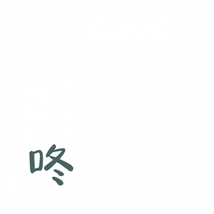巫师与狼漫画漫画,第94话1图