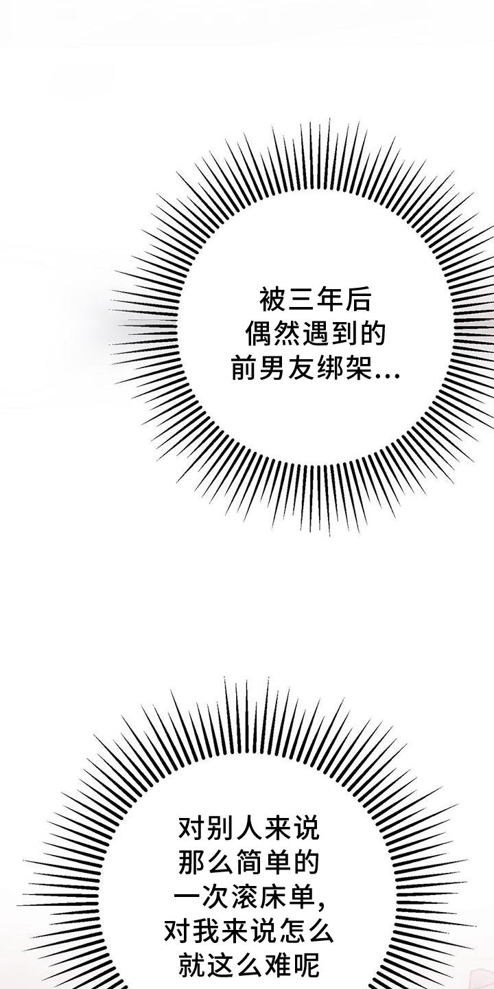 奇美拉之心漫画漫画,第8章：片场探班6图