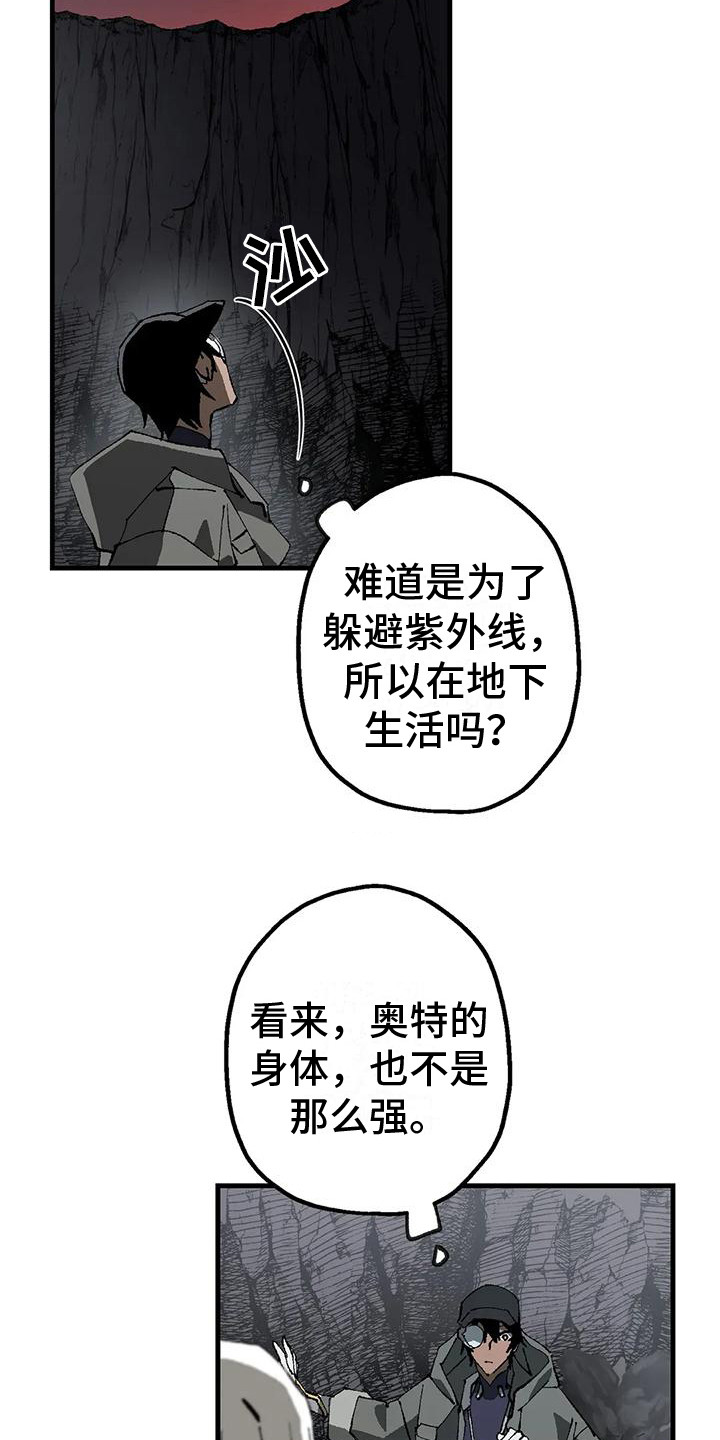 冰点漫画漫画,第111话 11110图