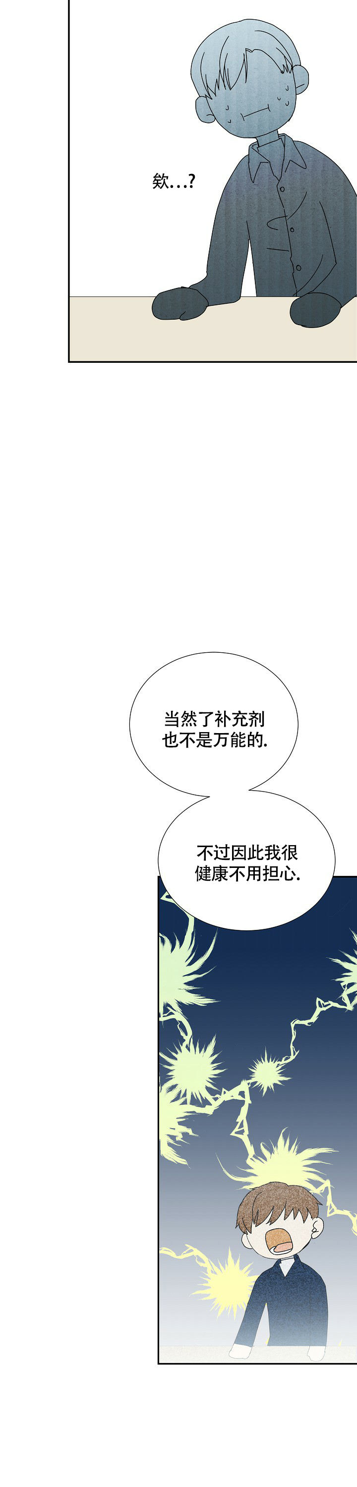 浪漫营地漫画漫画,第28章：抓住奇迹2图