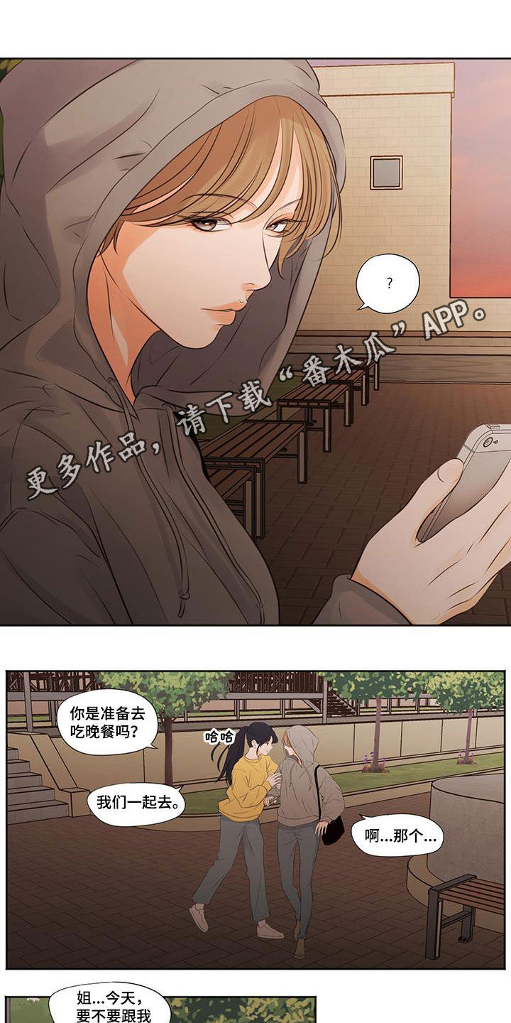 恋爱花销漫画漫画,第57章：8图