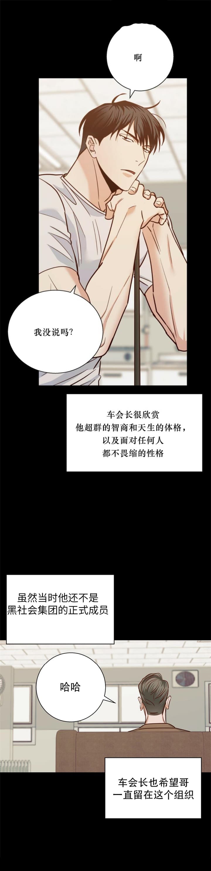 夜晚的律师漫画漫画,第27话4图