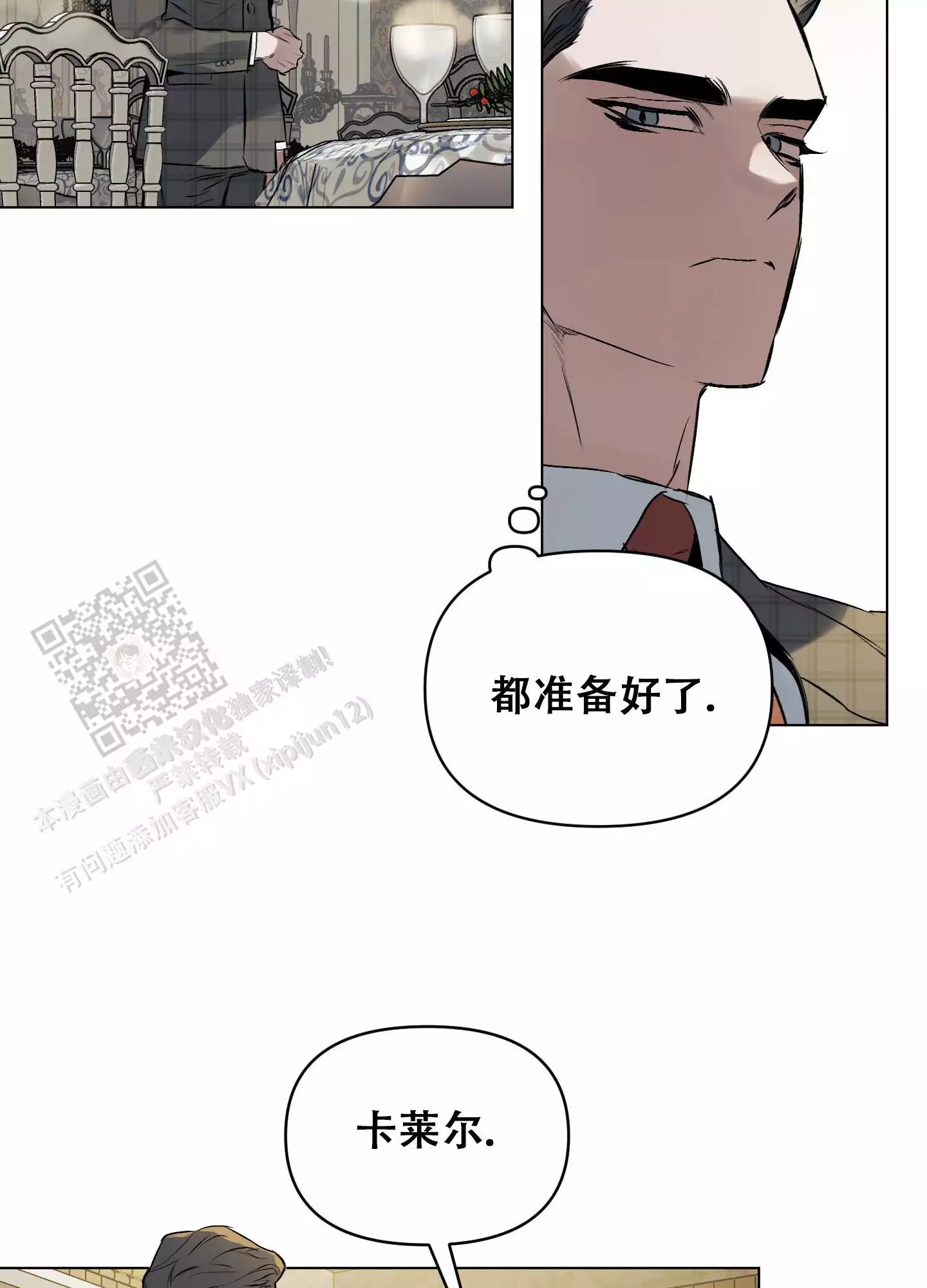 家人的意义漫画漫画,第58章：老板上门5图
