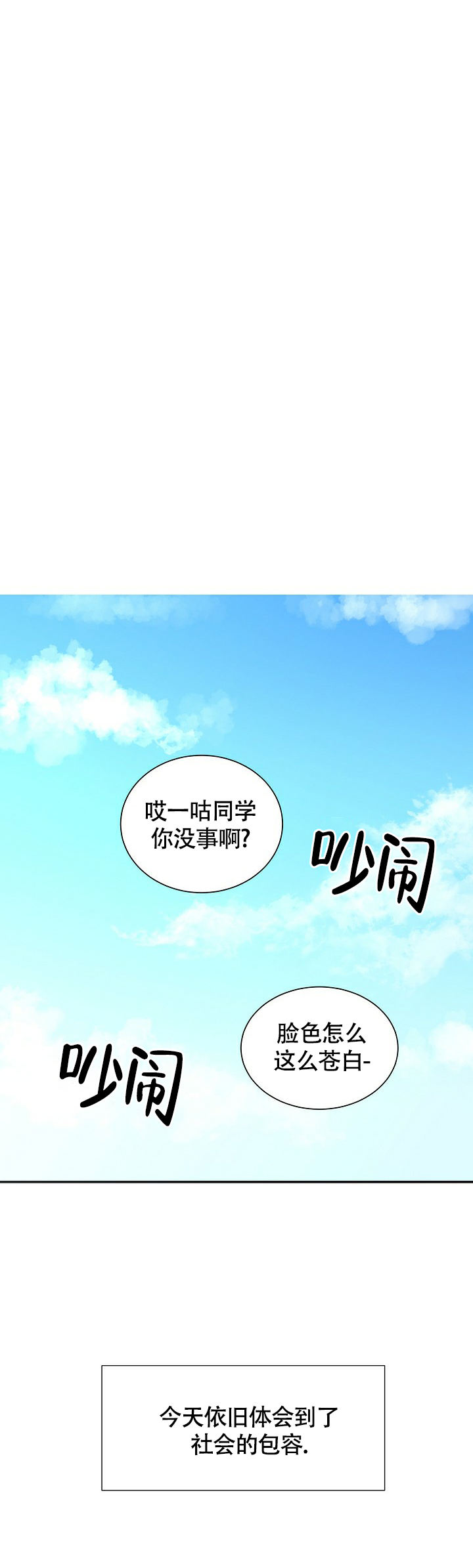 狼的糖果漫画漫画,第6话 学长好讨厌4图