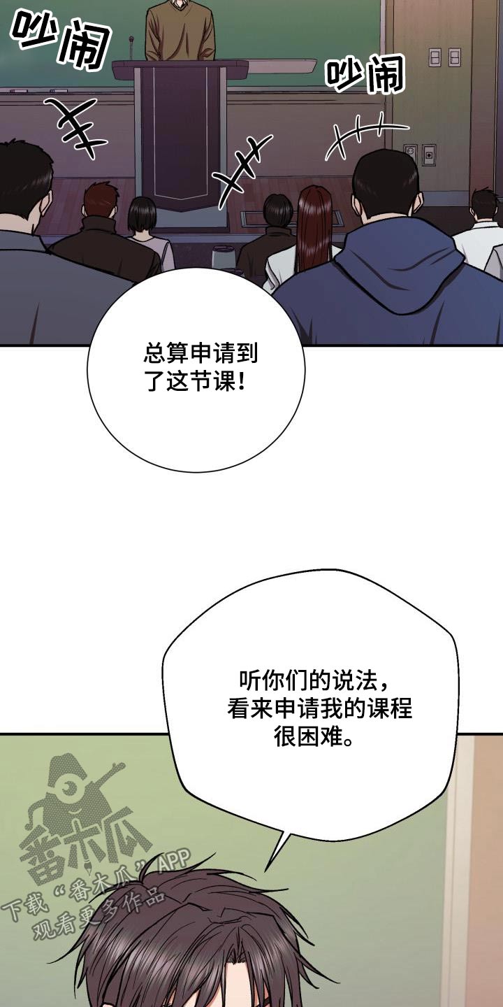 失落的情人节电影下载漫画,第85章：看电影2图