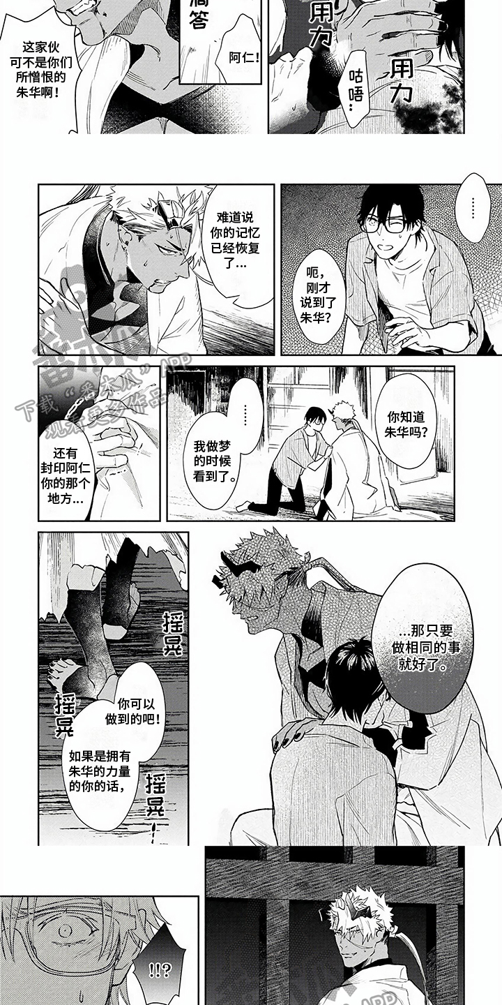 地狱乐结局漫画,第12话2图