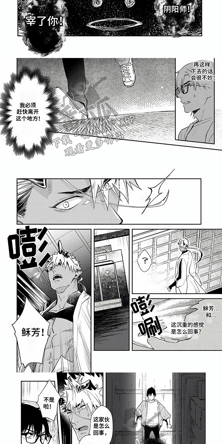 巫师与狼漫画漫画,第3话6图