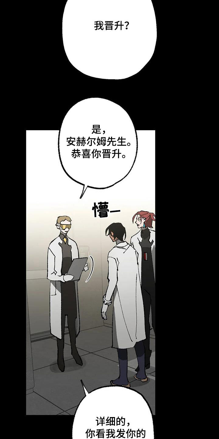 冰点漫画漫画,第140话 14010图