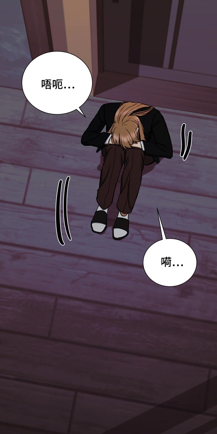 失落情绪漫画漫画,第32章：出乎意料的话4图