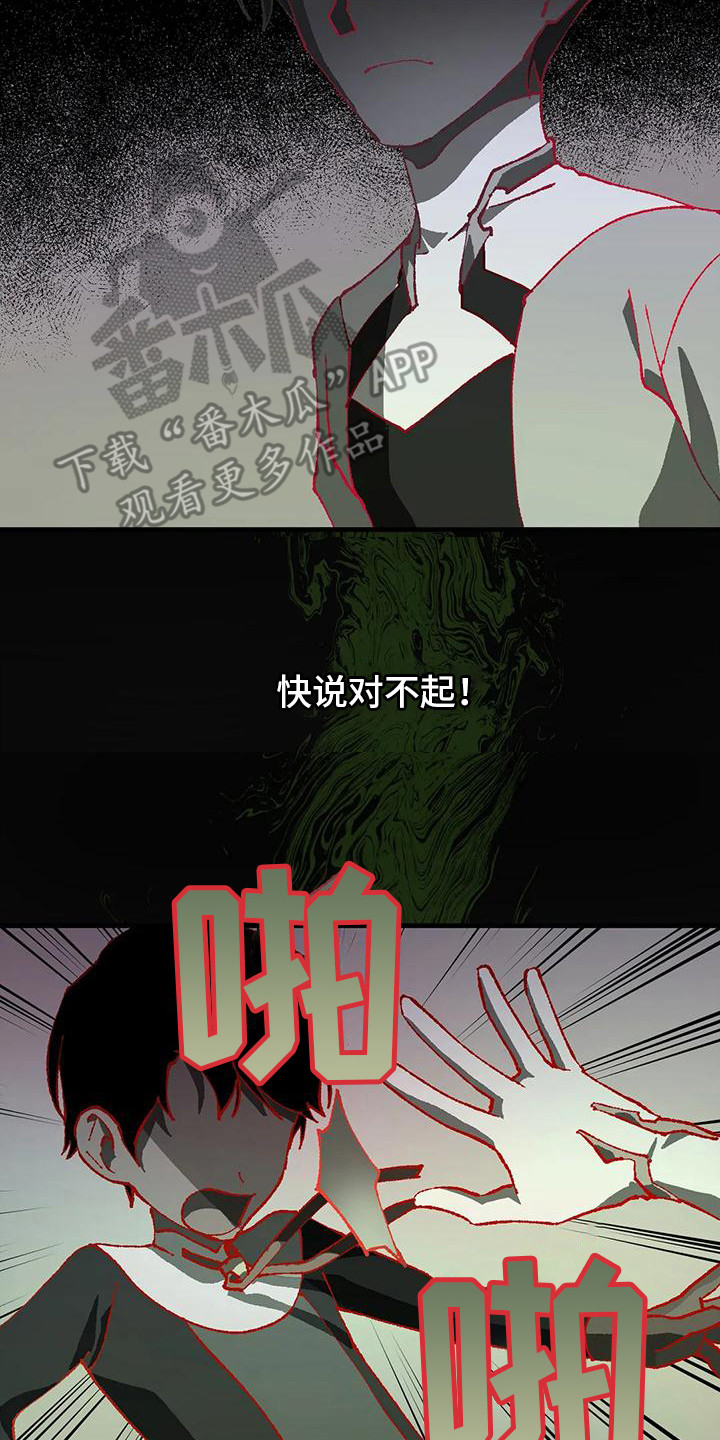 冰点漫画漫画,第112话 11210图