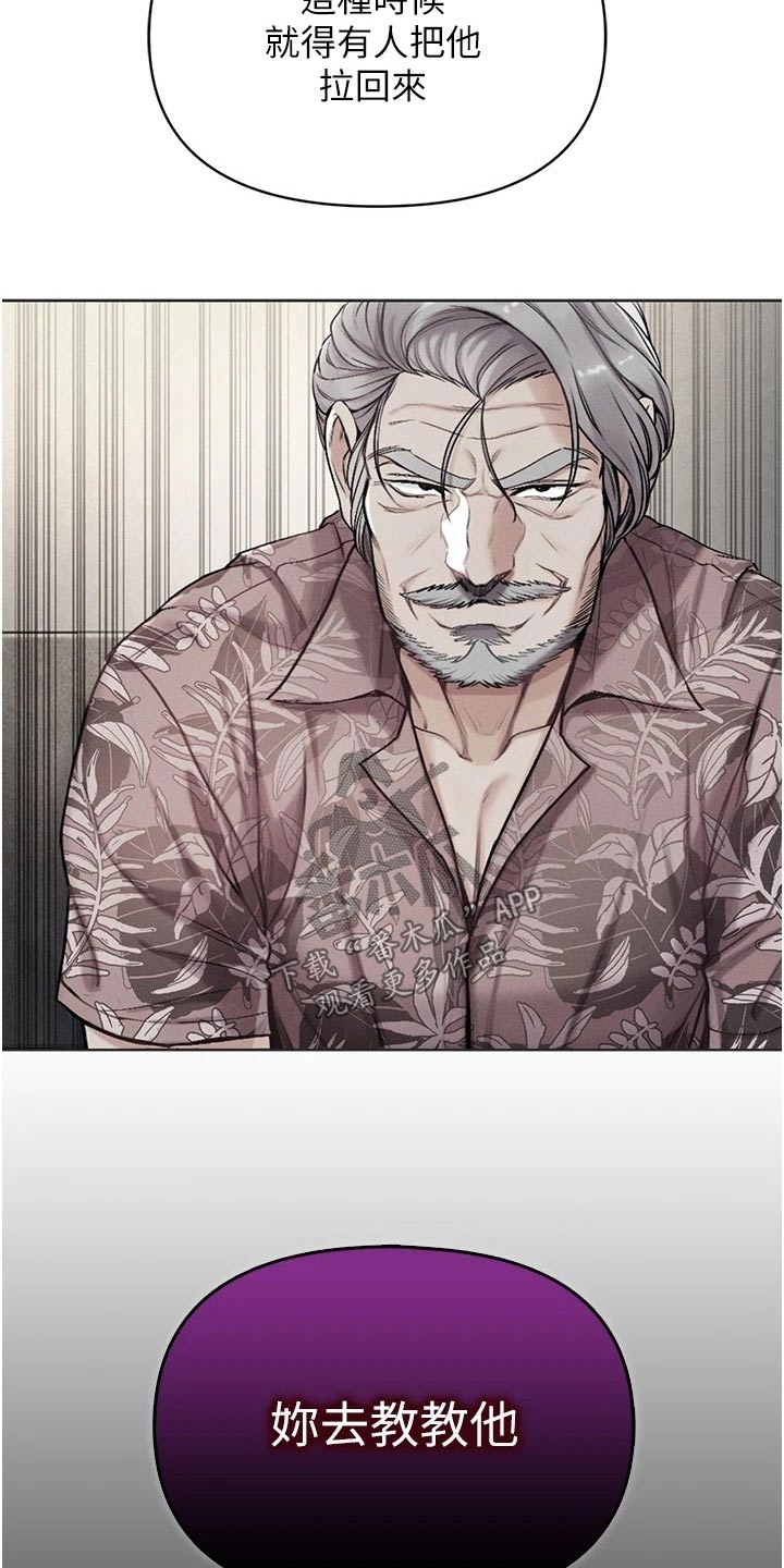 圣手漫画故事漫画,第21章：教他3图