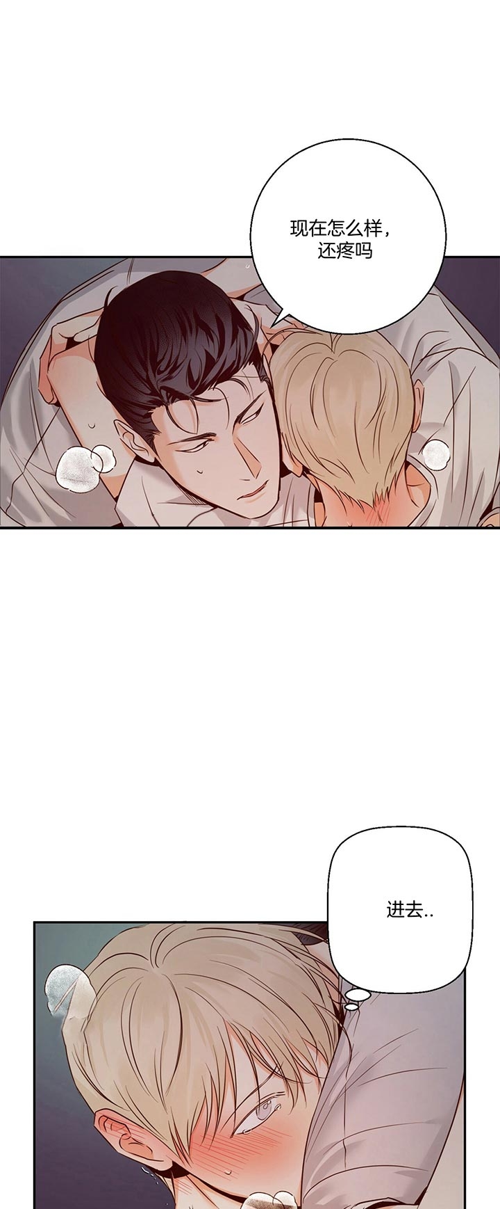 死亡告白在线观看完整版免费高清国语版漫画,第8章：倾诉3图