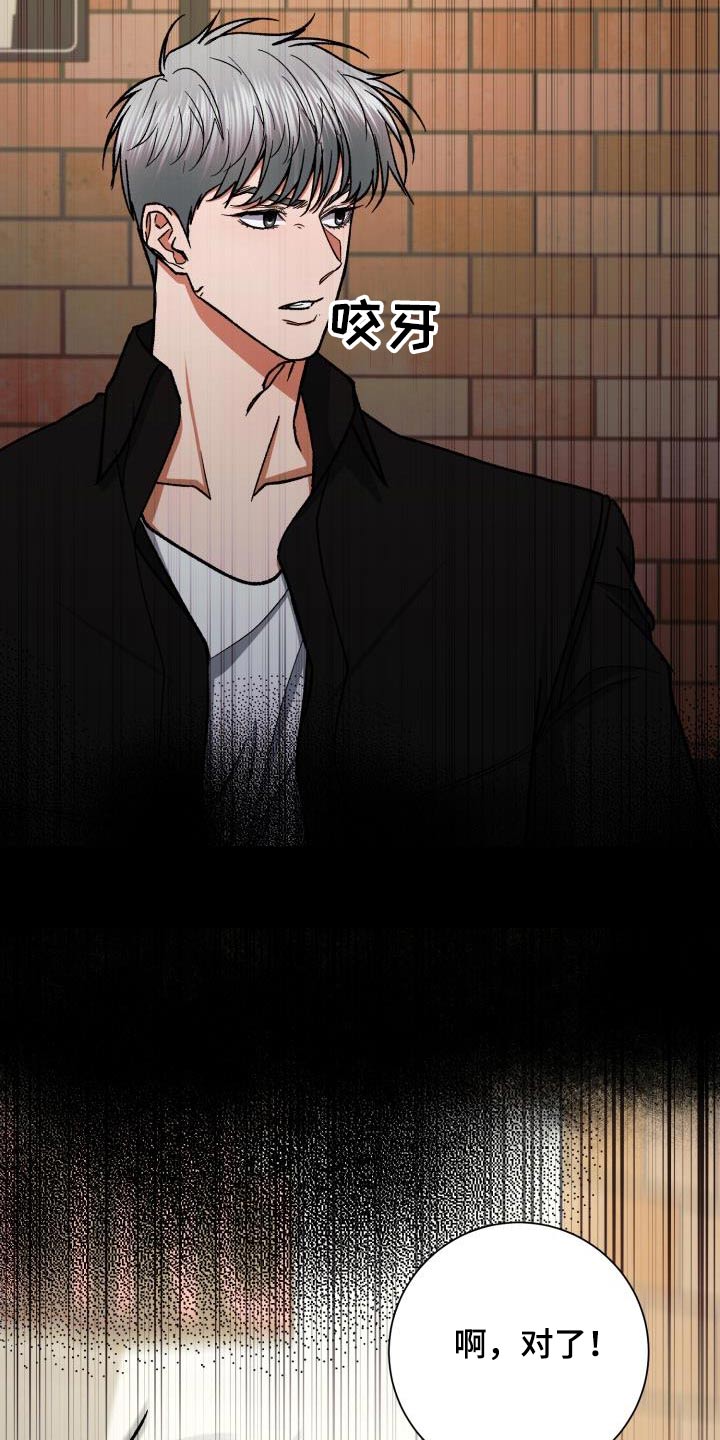 危险赔偿漫画漫画,第7章：痛苦6图