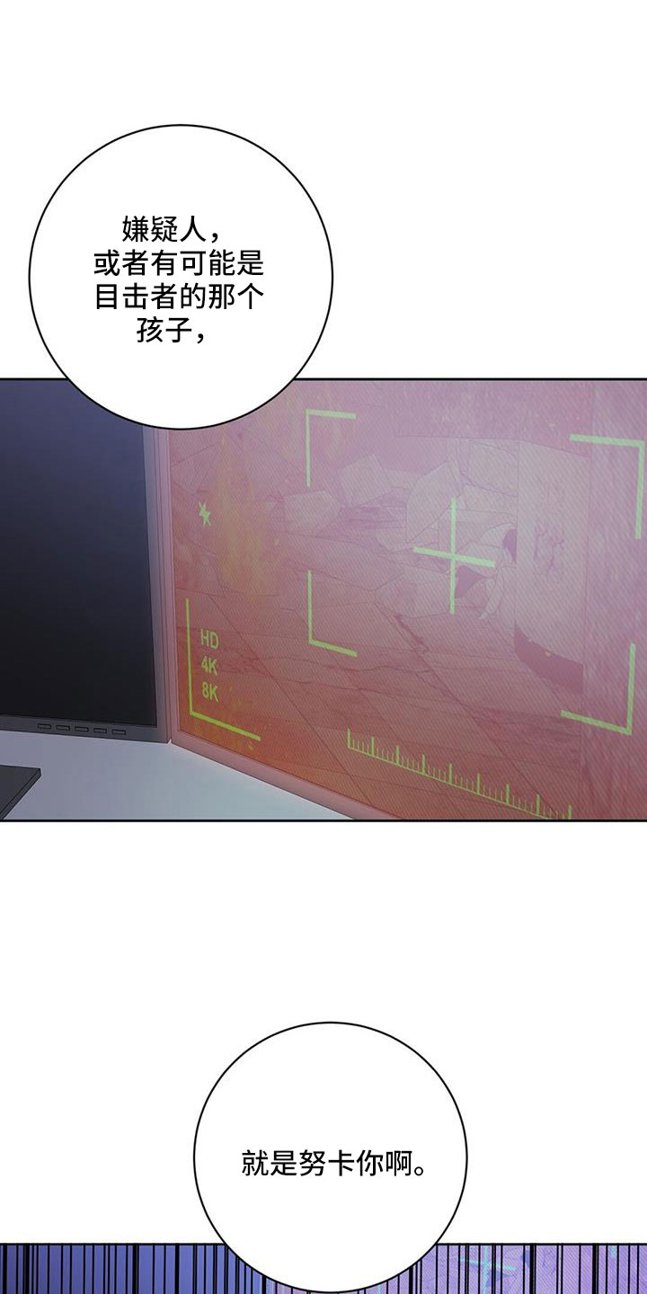 异能引导者漫画漫画,第43章：我喜欢你2图