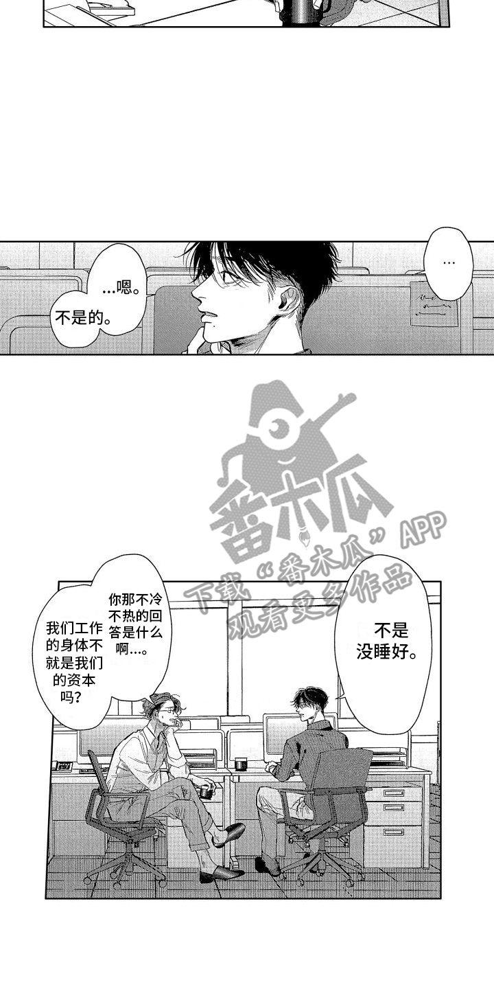 细思极恐《家人》漫画解析漫画,第69章：行动5图